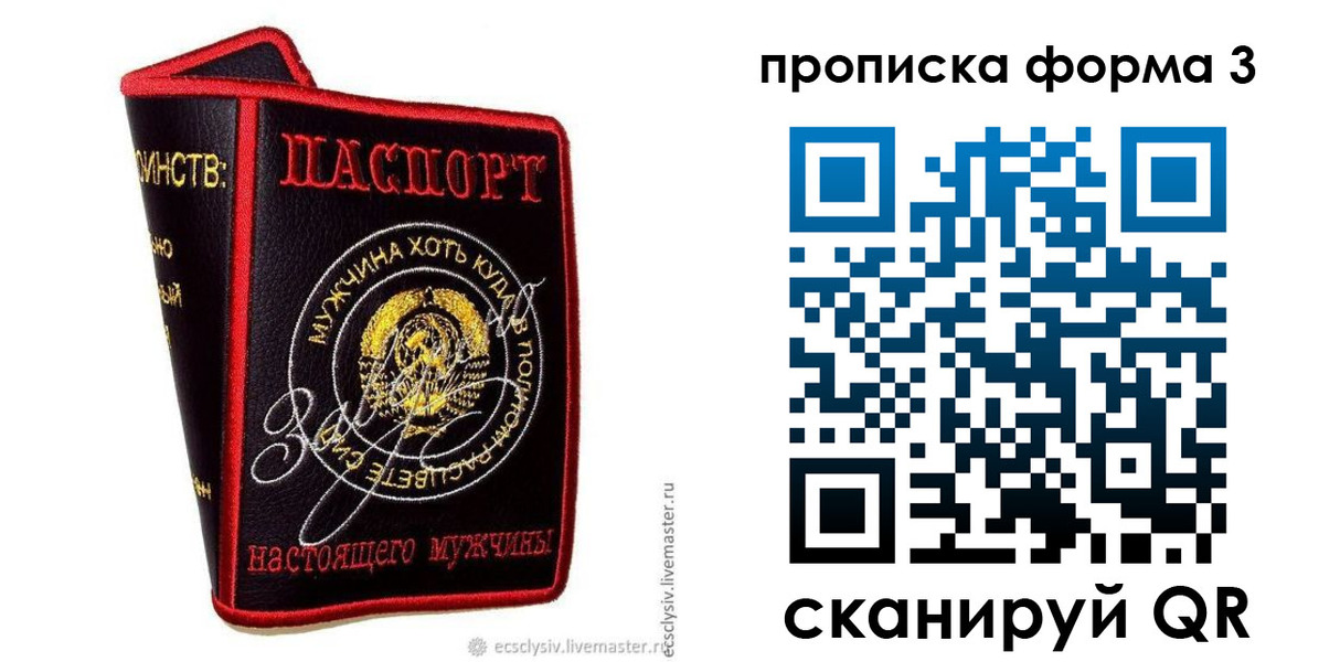 регистрация для дет. сада в Добрянке
