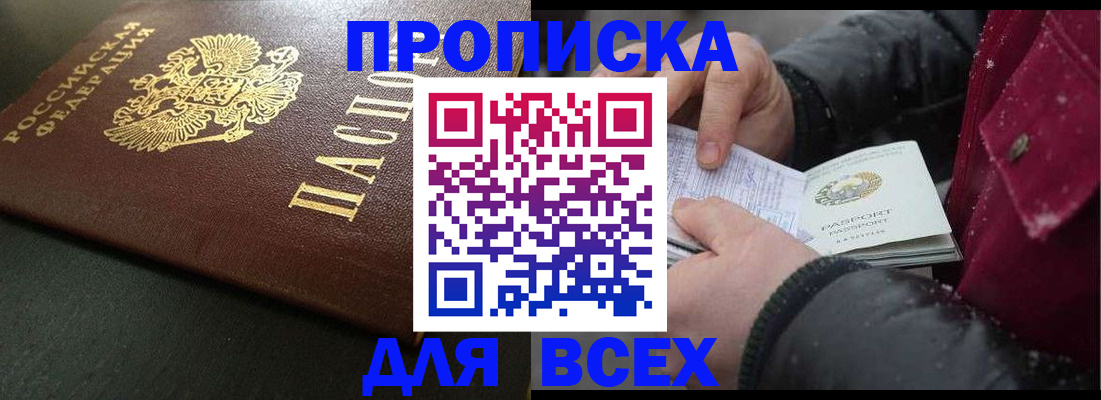 временная регистрация в квартире в Добрянке