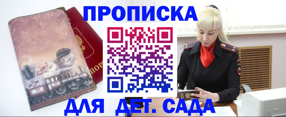 временная регистрация в квартире в Добрянке