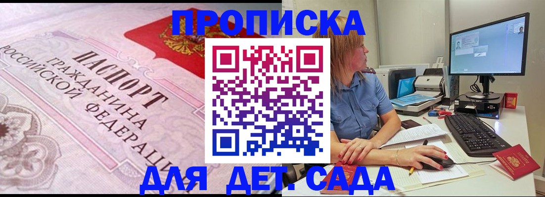 временная регистрация для всех в Добрянке